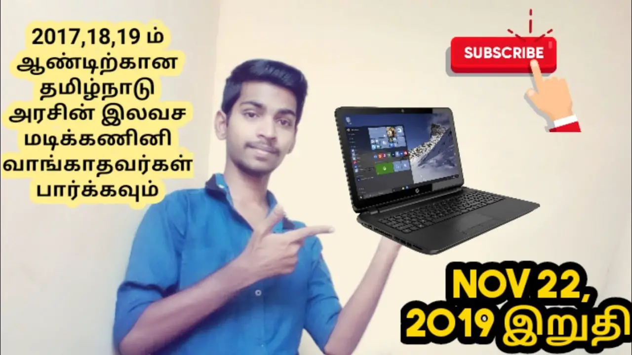 How to Get Tamil Nadu government free laptop # 2017,18,19 12th finished ...