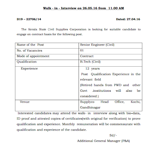 tn govt jobs: Kerala State Civil Supplies Corporation